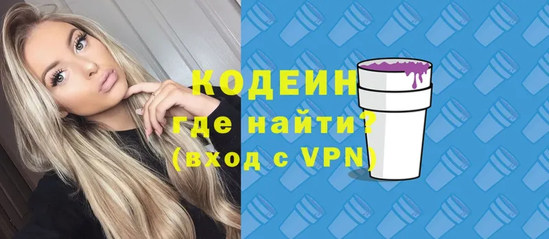 купить наркотик  Ижевск  Codein Purple Drank 